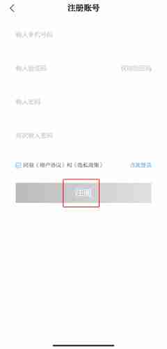 《七彩云端》注册账号方法