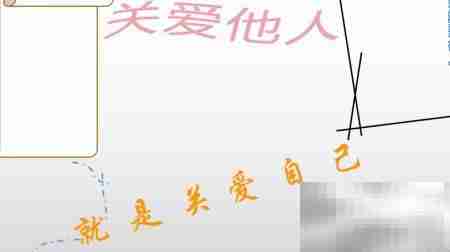 关爱他人，温暖自己