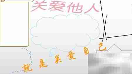 关爱他人，温暖自己