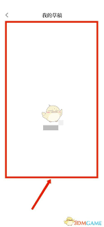 句子控如何查看草稿内容