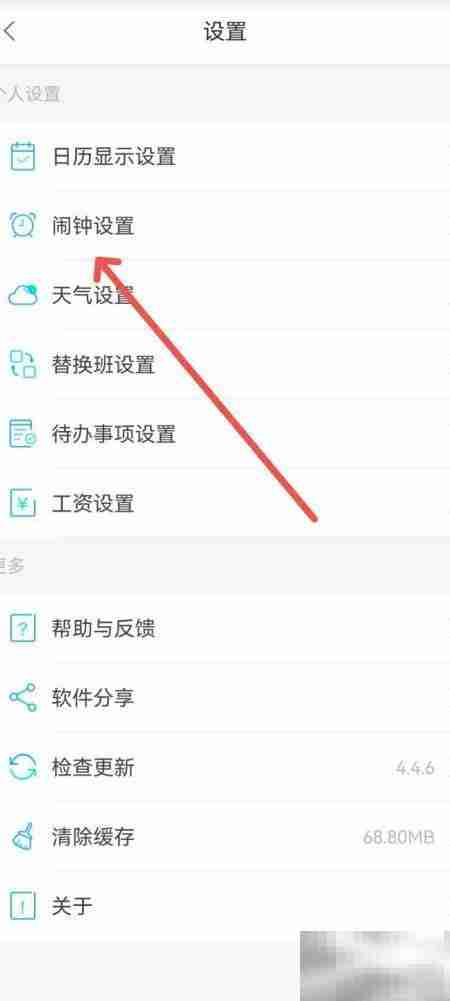 倒班闹钟静音设置技巧