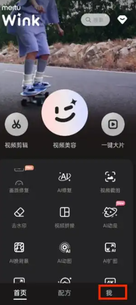 Wink怎么关闭自动续费 Wink关闭自动续费步骤