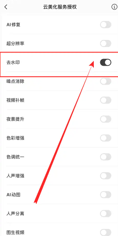 Wink怎么关闭自动续费 Wink关闭自动续费步骤