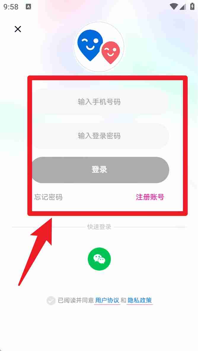 约伴出行app功能介绍