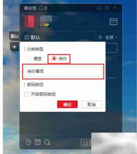 创建待办事项分类技巧