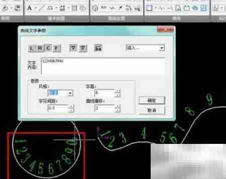 CAXA曲线文字设计技巧