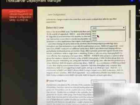 联想ThinkServer RAID5设置图解