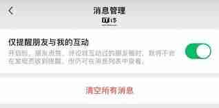开通微信提现笔笔省有什么影响