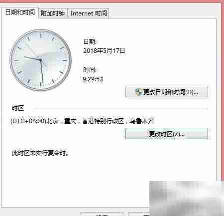 北京时间校准的简易方法