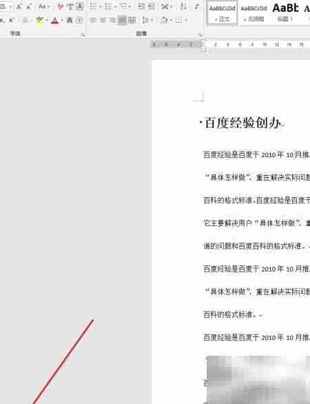 Word语法校对使用指南