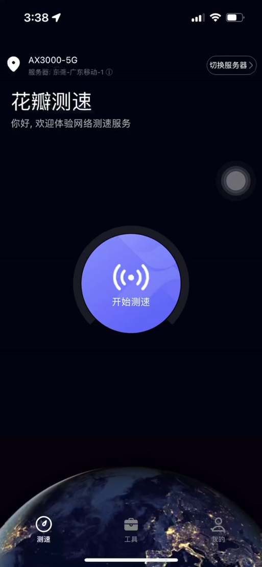 花瓣测速如何测试Wi-Fi信号强度 花瓣测速Wi-Fi诊断功能使用指南【教程】