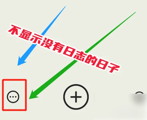 emmo日记怎么隐藏日记-隐藏日记方法