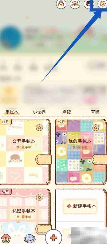 暖暖手帐缓存清理指南