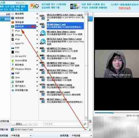高清视频格式转换指南