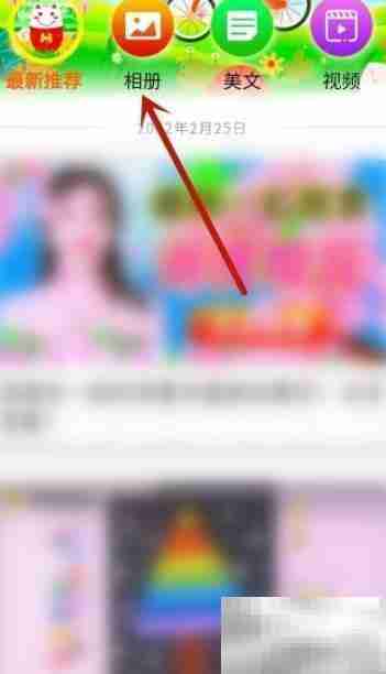 万福相册制作全攻略