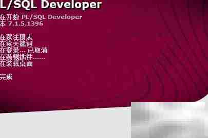 Oracle数据库快速导入指南