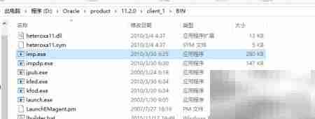 Oracle数据库快速导入指南