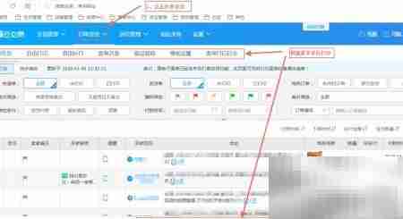 免费打印淘宝面单教程