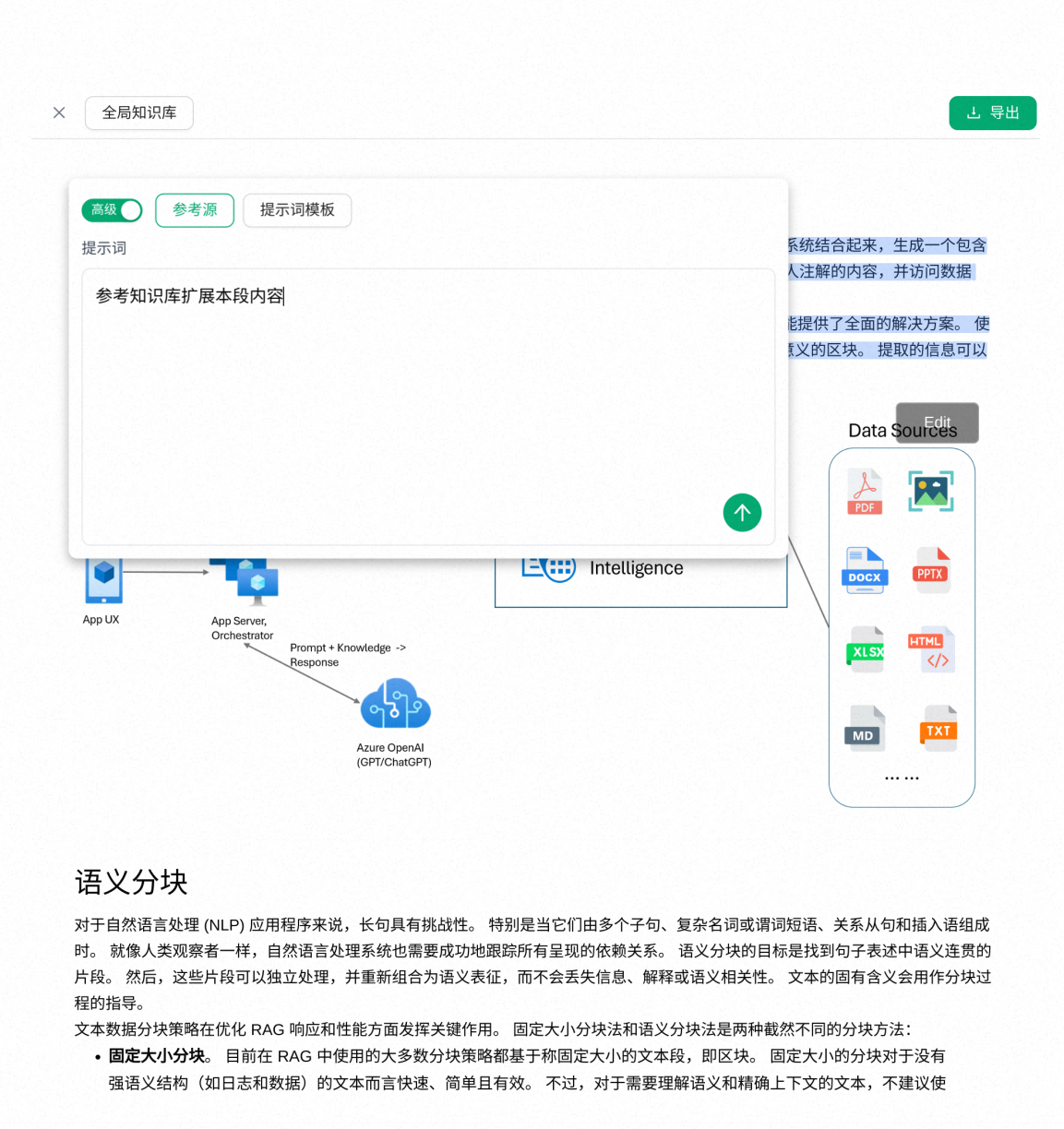 RAG到DeepResearch技术路线实践