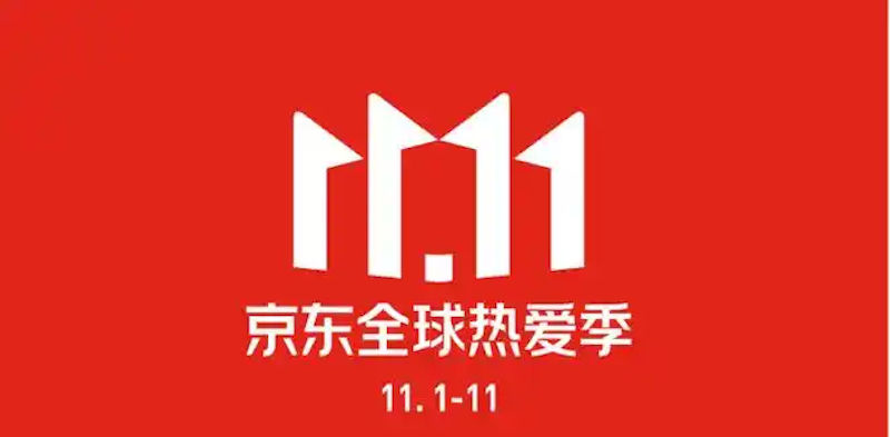 京东2025双十一跨店满减入口 京东叠加优惠技巧