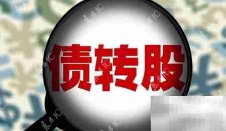 雨虹转债转股操作指南