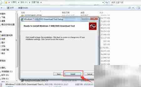 Win7 USB/DVD工具安装教程