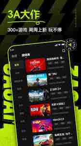 3a云游如何免费领取时长