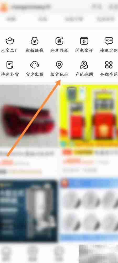 阿里巴巴新建收货地址指南