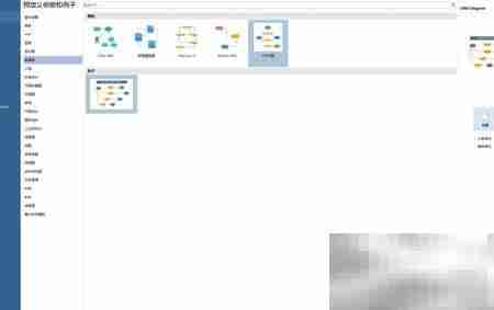 EDRAW快速制作ORM图指南