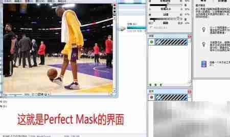 如何启用Perfect Mask v5.2.3