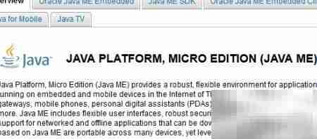 Java三大平台区别解析