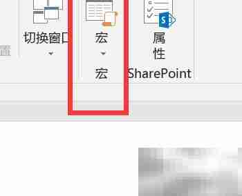 Word宏批量处理文字技巧