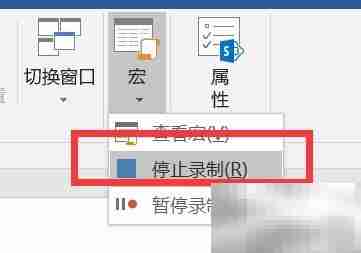 Word宏批量处理文字技巧