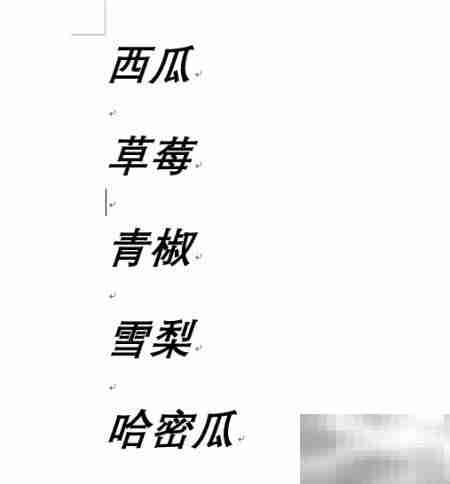 Word宏批量处理文字技巧