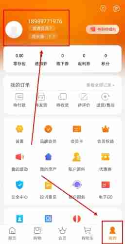 《家乐园速购》修改头像方法