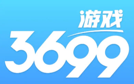 3699小游戏福利入口 3699小游戏超多礼包等你领