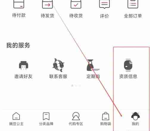 豌豆公主app登录密码设置入口