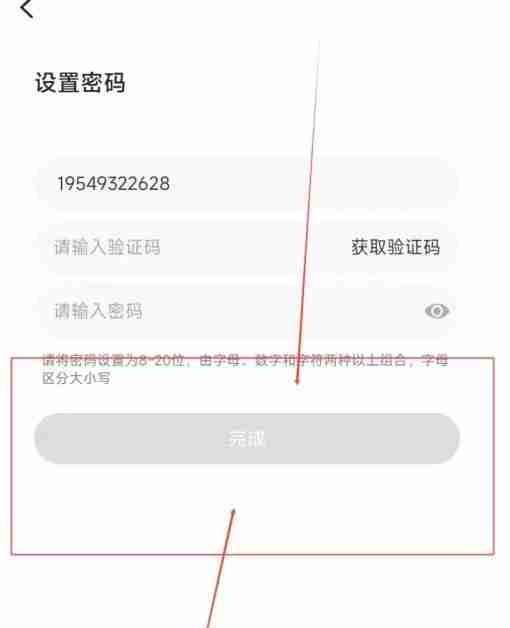 豌豆公主app登录密码设置入口