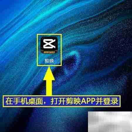 剪映片头素材包使用教程