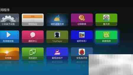 小米电视看直播指南