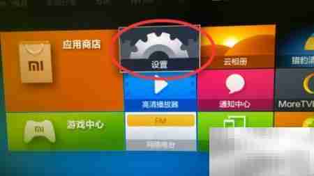 小米电视看直播指南