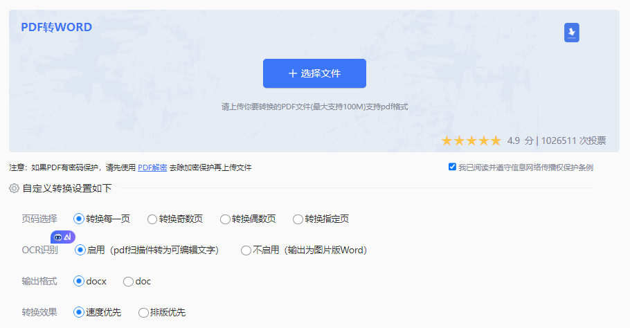 pdf文件怎么转换成word文档免费？4种常用有效方法，精准转换不踩坑！