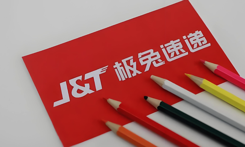 极兔速递单号查询入口 极兔快递官网查询入口直接进入