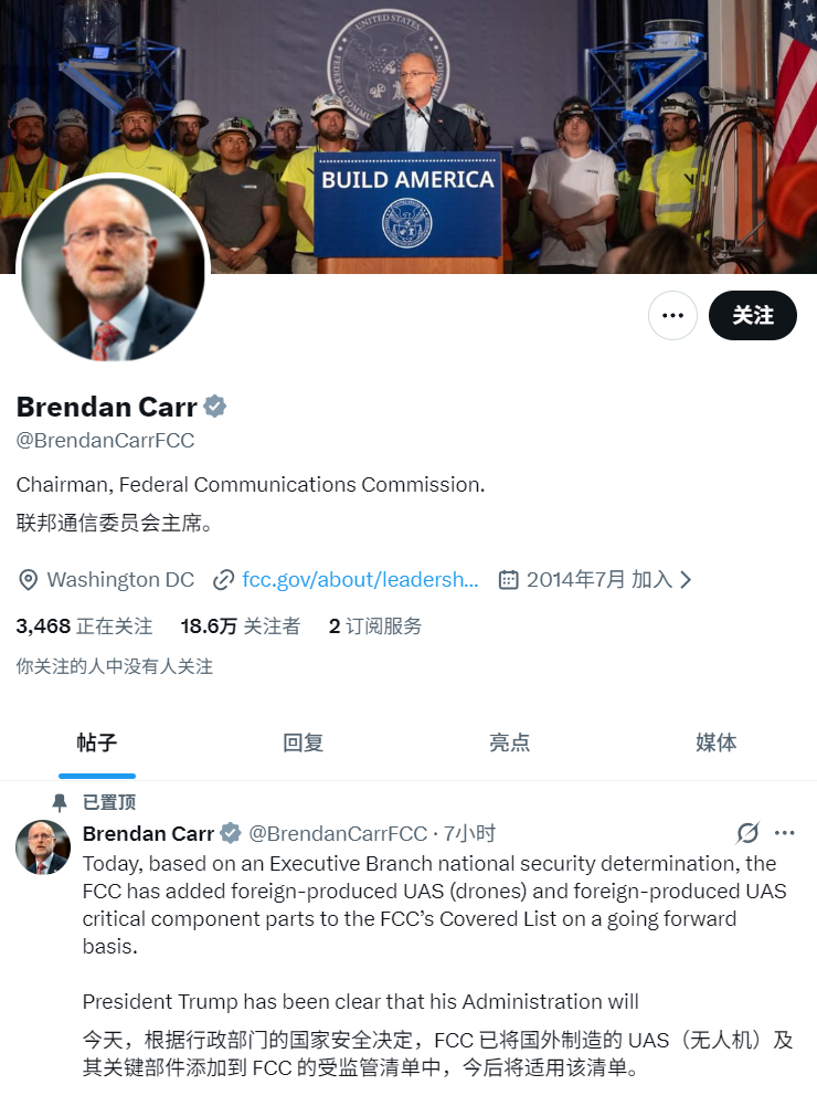 美国 FCC 将所有非美国制造的无人机列入“受管制清单”，大疆回应