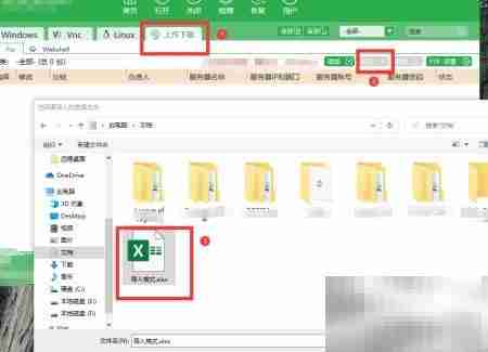 FTP批量上传工具使用指南