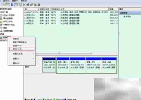 如何加载VHD虚拟磁盘