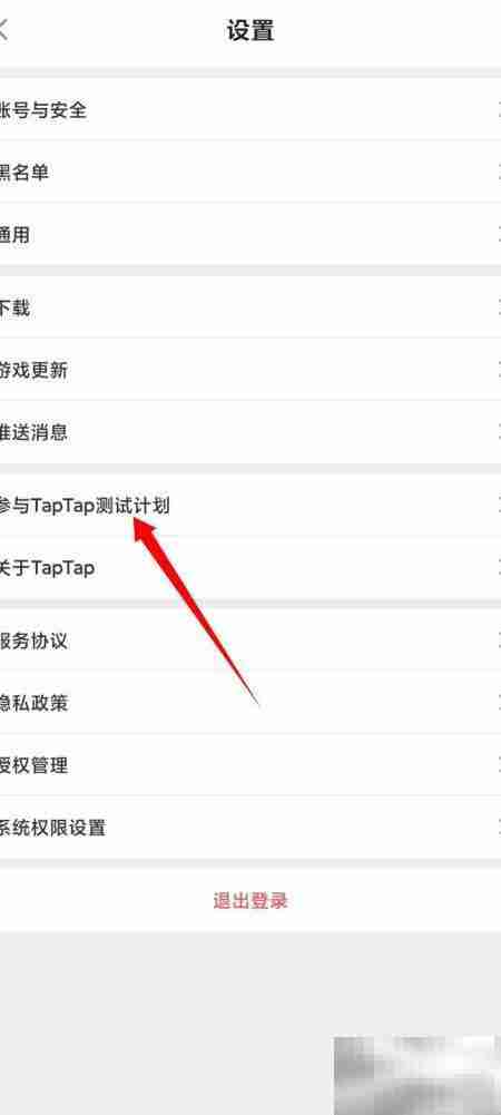 网络测试版下载方法