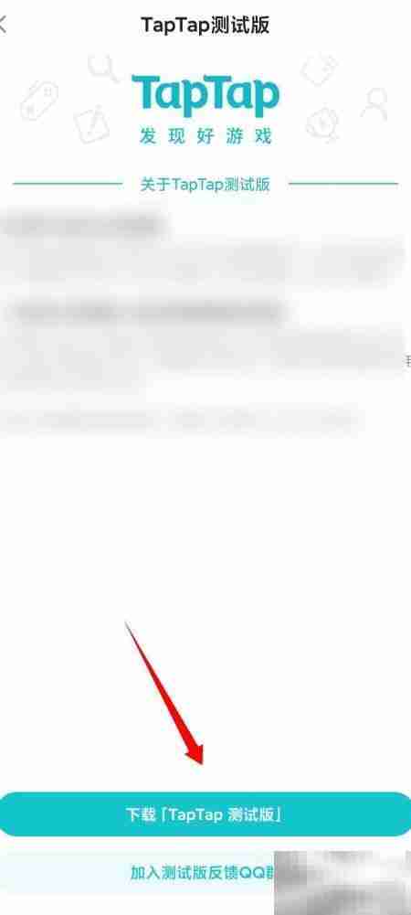 网络测试版下载方法