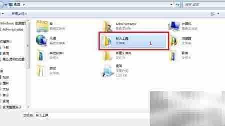 Win7自带桌面整理方法