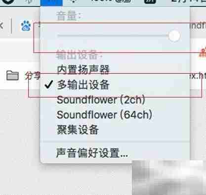 Mac用QuickTime录屏无回音技巧